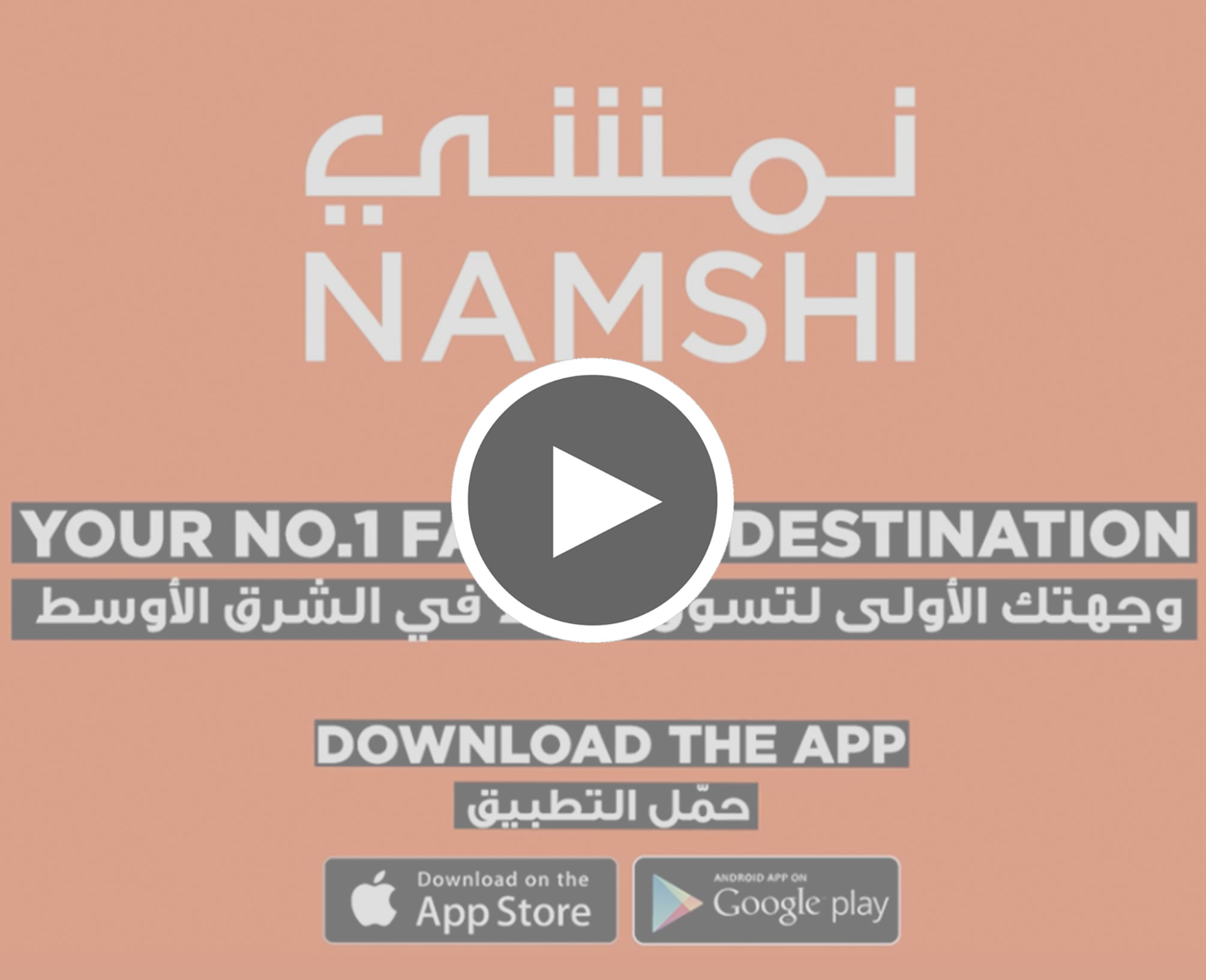 Namshi — Brand Video